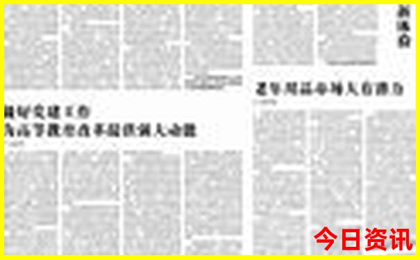 今天澳门买什么好